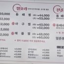 바다양푼이동태탕 신동탄점