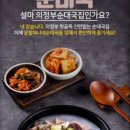 가능전통순대국 이미지