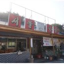 서울식당 이미지