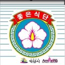 지원식품