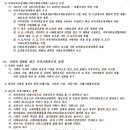 사회복지사 1급 이론 - 지역사회복지론 | [2025년 사회복지사 1급 대비] 지역사회 복지론 요약정리