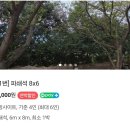 ::부산근교캠핑장/경남캠핑장/몬테라마스돔:: 부곡허브농원캠핑장 캠핑일기 1탄
