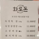 화로돈 네이버블로그