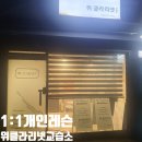 위클라리넷교습소