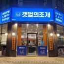 여기는 조개맛집 이미지