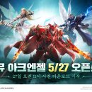 아크엔젤 이미지