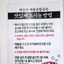 박승광해물손칼국수 아산신정호점 이미지