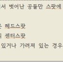 캐롬스팟 이미지