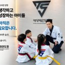 우리아이 NO.1 태권도장 | [김포 구래동 태권도] 태성태권도장 관장님과 함께하는 아이들의 성장교육