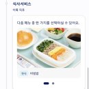 486 | [푸꾸옥] 인천-푸꾸옥 직항 대한항공 KE485/KE486 후기, 좌석, 기내식, 어매니티, 유아 좌석 요람