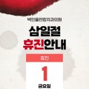 박인율연합치과의원 이미지
