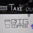 촌놈커피