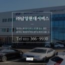 현대남양서비스