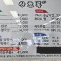 산초식당 이미지