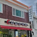 임실공영주차장 | [내돈내산_맛집/임실순대국/화계역(수유동)] 올해 먹은 순대국 중 2등은 줘야 할 것 같습니다.ㅎㅎ