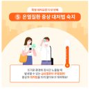충훈벌말경로당 | 폭염 시 행동 요령
