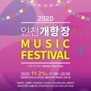 인천콘서트챔버 이미지