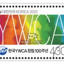 한국YWCA 창립 100주년 이미지