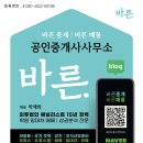 선진공인중개사사무소 이미지