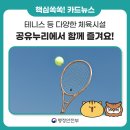 인천광역시 인재개발원 테니스장 네이버블로그