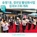 명지아파트경로당 이미지