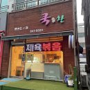 쿡&찬 이미지