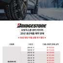 타이어테크 원주점 이미지