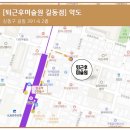 손쉽게 그리는 오일파스텔화 | [강동구] 취미 미술 초보소묘수업 | 퇴근 후 나를 위한 시간 성인취미미술 솔직후기🎨