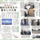 이시카와현 노토 반도 대지진 - 수필 인간세기의 빛 & 신인간혁명에서 가르침 이미지
