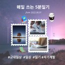 범아산업 | 5분일기(2022.07.21) - 다시 돌아온 일상, 2주만의 휴식기