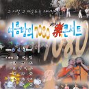 락7080 이미지