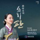 2025 판소리마당 완창무대 네이버블로그