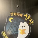 문화카페산장 네이버블로그