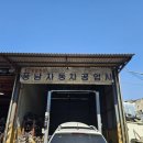풍남자동차공업사 네이버블로그