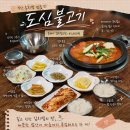 약촌로8길 | 익산 점심 맛집으로 딱! 도심불고기 흑돼지 김치찜 솔직 후기