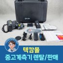 형제건축설비 | [실사용 점검] FLIR T440 중고 열화상 카메라, 전기 설비 점검을 더 선명하게