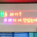 다미숯불갈비 이미지