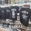 철원 군장점 와수리 군인용품점 미래사
