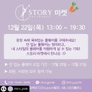 스토리폴댄스 이미지