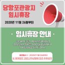 고성 공룡엑스포 고성 당항포관광지