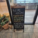 맛있는 샐러드가 먹고싶을 땐? 불광역샐러드ㅣ투고그린