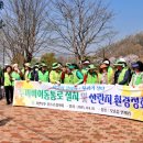 청주 오송 두꺼비 서식지 자연보호 캠페인 (feat.자연보호중앙연맹 청주시협의회)