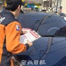 주정차단속-43 이미지