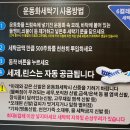인천 주안동셀프빨래방 셀프빨래방 주안점 위치 영업정보 후기정보