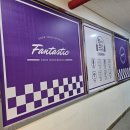판타스틱코인노래연습장 부산남천점 이미지