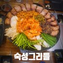 평택 안중 삼겹살 맛집 숙성그리들, 회식 모임 추천 소주 무제한 무료 즐기기