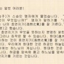 호연지기