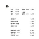 교동해장국 이미지