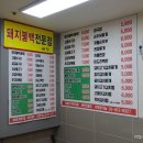 배길분식