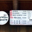 동숙이생고기콩김치찌개 - 강서구 마곡중앙로 56 | 동숙이생고기콩김치찌개